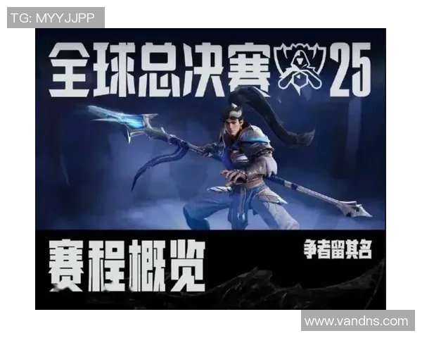 S15电竞总决赛聚焦V5战队默契配合与战术解析的深度剖析